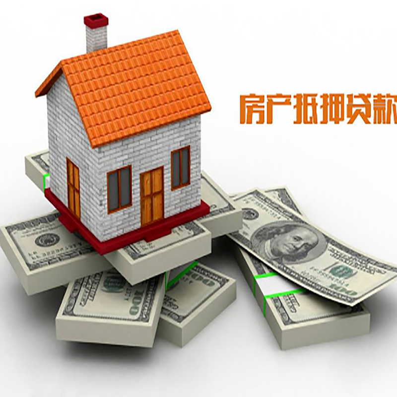 神木重庆房屋二次抵押贷款办理利率