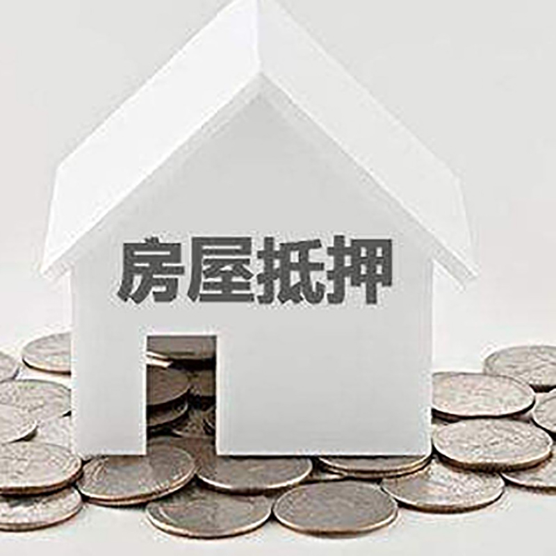 神木重庆办理房产抵押贷款需要两个人签字吗