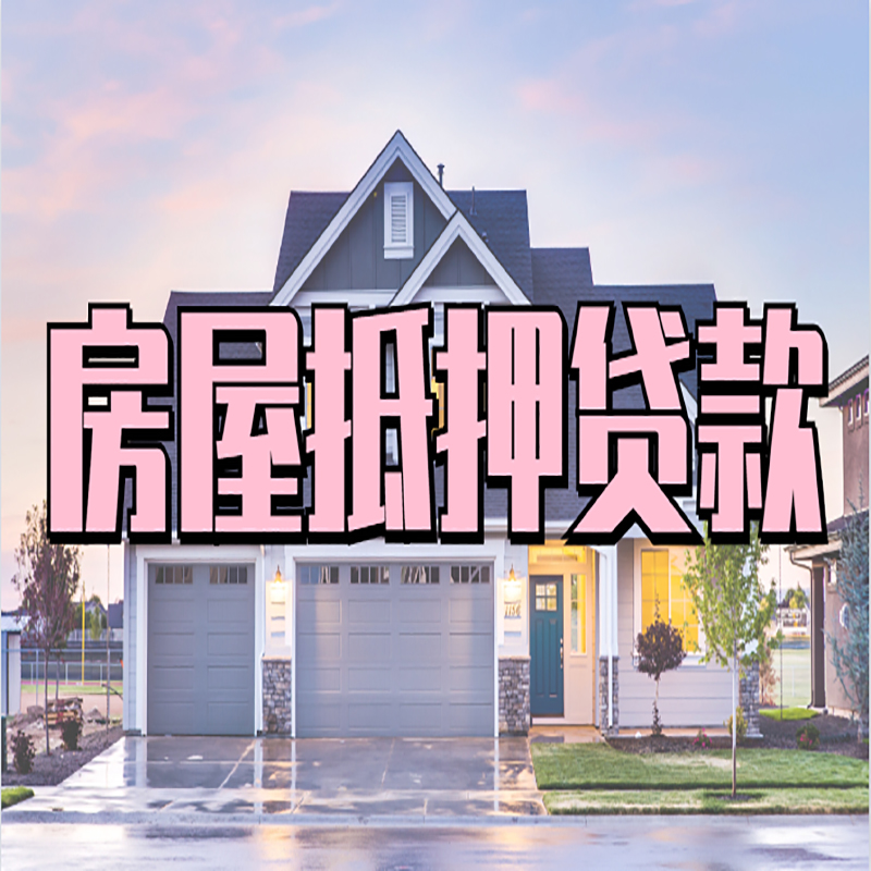神木私人借款条件