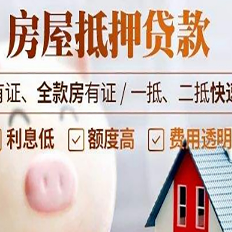 神木房屋抵押贷款需要什么手续？