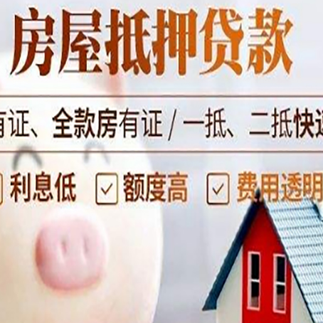 神木贷款中介公司新渝启服实力公司