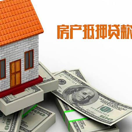 神木房屋抵押贷款公司服务费一般是多少?