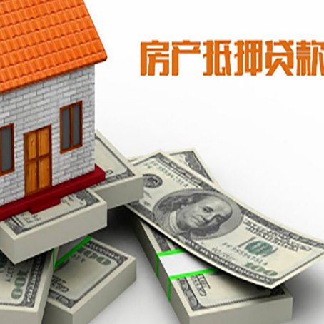 神木房屋抵押贷款需要哪些手续和条件?