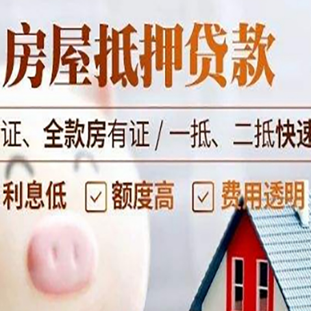 神木房产抵押贷款有哪些手续费?